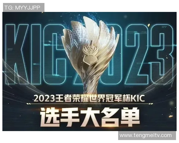 TES战队以60分稳居世界冠军杯积分榜首位，争夺冠军之路愈发明朗